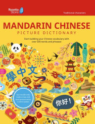 Title: Rosetta Stone Chinese Picture Dictionary (Traditional), Author: Rosetta Stone