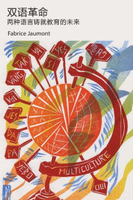 Title: 双语革命: 两种语言铸就教育的未来, Author: Fabrice Jaumont