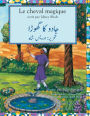 Le Cheval magique: French-Urdu Edition