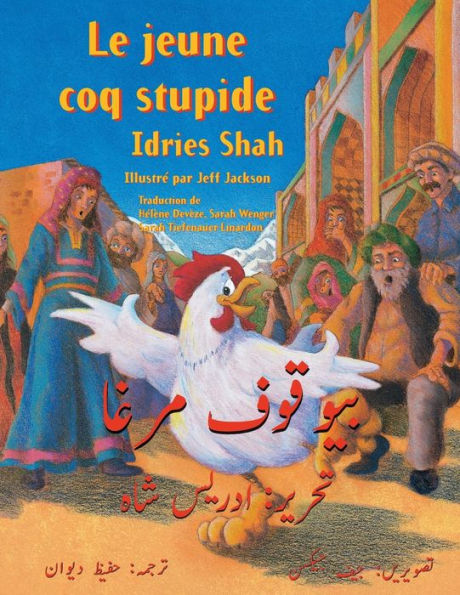 Le Jeune coq stupide: Edition français-ourdou