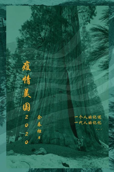 疫情美国2020