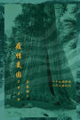 疫情美国2020