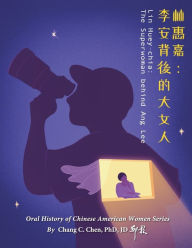 Title: 林惠嘉：李安背後的大女人, Author: 彰 邱