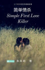 Simple First Love Killer ????