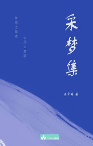 Title: A collection of Dongfang Dao's Poems ???, Author: Dao Dongfang
