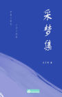 A collection of Dongfang Dao's Poems ???