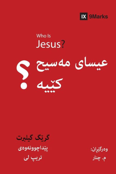 Who Is Jesus? / عیسای مەسیح کێیە؟