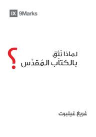 Title: Why Trust the Bible? (Arabic), Author: Greg Gilbert
