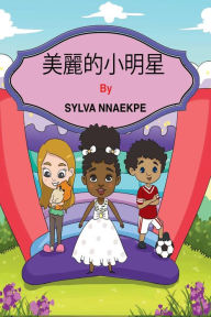 Title: ??????, Author: Sylva Nnaekpe