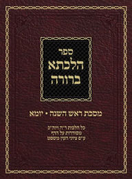 Title: Hilchasa Berurah Rosh Hashana & Yoma: Hilchos Rosh Hashana & Yom Kippur Organized by the Daf, Author: Ahron Zelikovitz