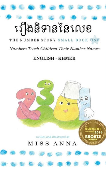 The Number Story 1 ?????????????: Small Book One English-Khmer