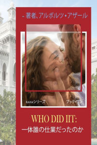 Title: WHO DID IIT: ???????????: ??????, Author: Albroz Azar