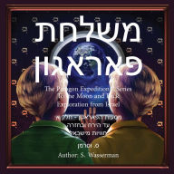 Title: The Paragon Expedition: To the Moon and Back - Hebrew Edition, Author: Susan Wasserman