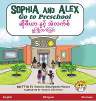 Title: Sophia and Alex Go to Preschool: ဆိုဖီယာ နှင့် အဲလက်စ် မူကြိုတက်ခြင&#, Author: Denise Bourgeois-Vance