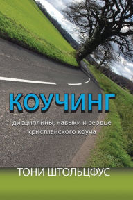 Title: Leadership Coaching, Author: Tony Stoltzfus