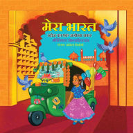 Title: My India: A Journey of Discovery (Girl) (Hindi); ???? ???? - ??? ?? ?? ????? ???, Author: Olivera Jankovska