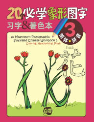 Title: 20 Must-learn Pictographic Simplified Chinese Workbook - 3: Coloring, Handwriting, Pinyin, Author: Cloud Learning