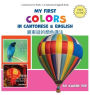 My First Colors in Cantonese & English: A Cantonese-English Picture Book