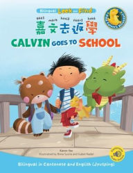 Title: Calvin Goes to School: Bilingual in Cantonese and English (Jyutping), Author: Karen Yee