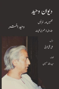 Title: Diwan-e Waheed: Nazms and Ghazals- ????? ???? (????? ??? ?????), Author: Waheed Akhtar