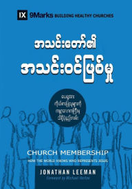 Title: Church Membership (Burmese): How the World Knows Who Represents Jesus, Author: Jonathan Leeman