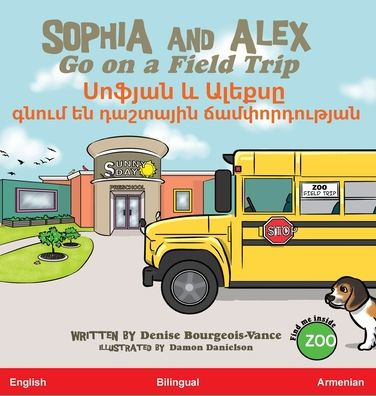 Sophia and Alex Go on A Field Trip: Սոֆիան եւ Ալեքսը Գնացեք դաշտային ճա