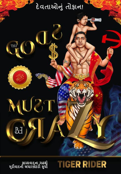 The Gods Must Be Crazy!: A Tiger Ride from Cradle of Communism to Catacomb of Capitalism