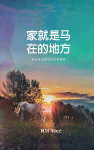 Title: Home Is Where the Horse Is (Chinese Edition), Author: Nm Reed