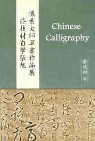 Title: Cursive Calligraphy Exhibition by Zhuang Zhicai - A self-study in Master Zhang Xu Huai Su, Author: Michael Chuang