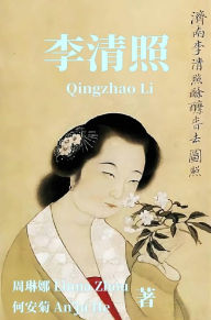 Title: ??? Qingzhao Li, Author: Linna Zhou