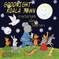 Title: ฝันดี เมืองโคอาล่า Goodnight Koala Town, Author: C GÃÂÂraldine