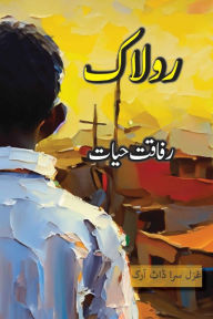Title: Rolaak: An Urdu Novel, Author: Rafaqat Hayat