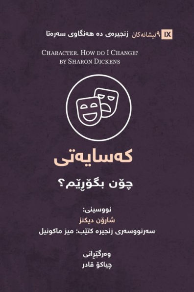 Character (Kurdish): How Do I Change?