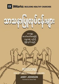 Title: Missions (Burmese): How the Local Church Goes Global, Author: Andy Johnson