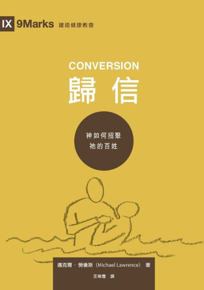 ?? (????) Conversion (Traditional Chinese Edition)