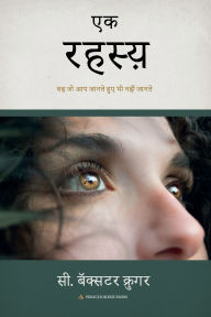 Title: एक रहस्य़, Author: C Baxter Kruger