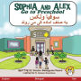 Sophia and Alex Go to Preschool: سوفیا و الکس رفتن به پیش دبستانی