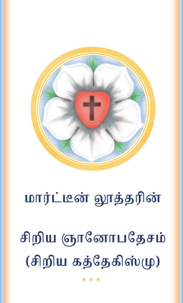 The Small Catechism in Tamil