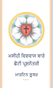 Title: The Small Catechism in Punjabi, Author: Martin Luther