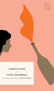 Title: Sakina's Kiss, Author: Vivek Shanbhag