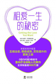Title: 相爱一生的秘密, Author: 哈维尔·亨德里克斯