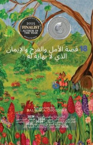 Title: 18 قصة الأمل والفرح والإيمان الذي لا نهاية له, Author: Kalsum A Choudhry