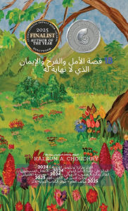 Title: 18 قصة الأمل والفرح والإيمان الذي لا نهاية له, Author: Kalsum A Choudhry