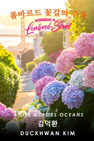 Title: 롬바르드 꽃길의 수국: Hydrangeas in Lombard Street, Author: Duckhwan Kim
