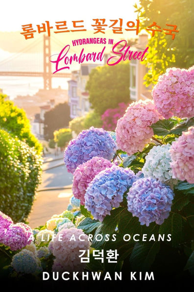 롬바르드 꽃길의 수국: Hydrangeas in Lombard Street