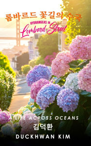 Title: 롬바르드 꽃길의 수국: Hydrangeas in Lombard Street, Author: Duckhwan Kim