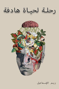 Title: ???? ????? ?????, Author: Reem Al Ismail