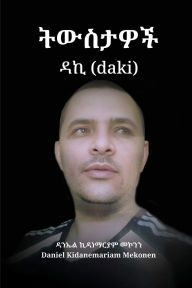 Title: ትውስታዎች ዳኪ (daki), Author: Daniel Kidanemariam Mekonen