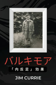 Title: バルキモア: 内反足効果, Author: Jim Currie