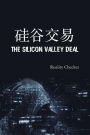 The Silicon Valley Deal: A Novel